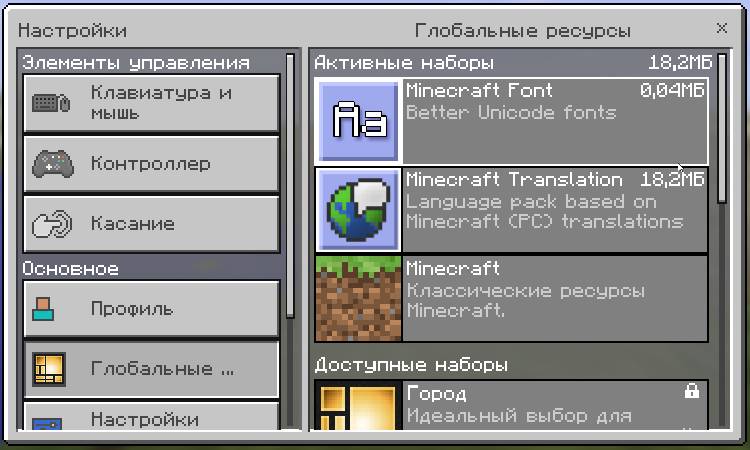 Скриншот мода Minecraft Font #4385